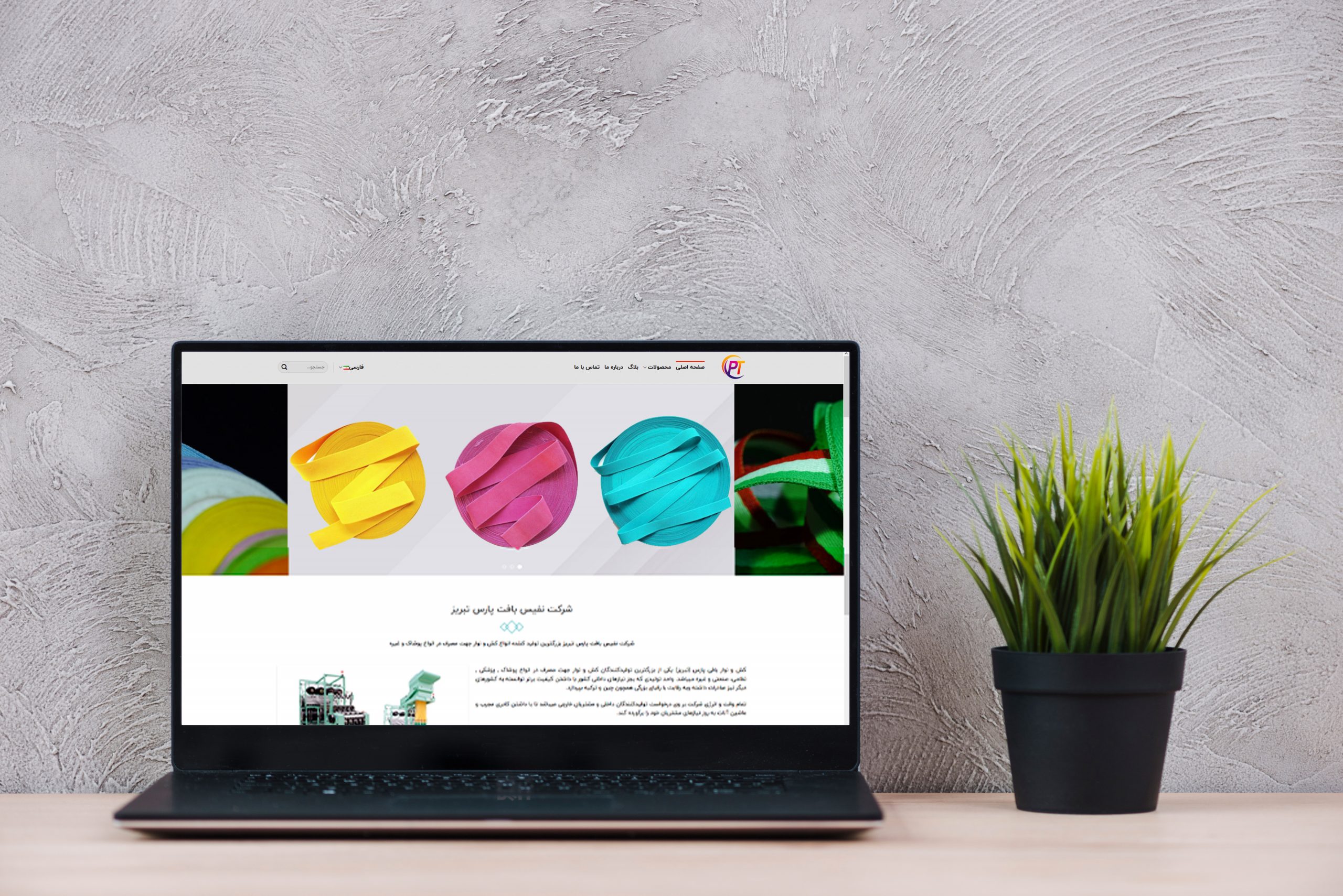 پارس تبریز