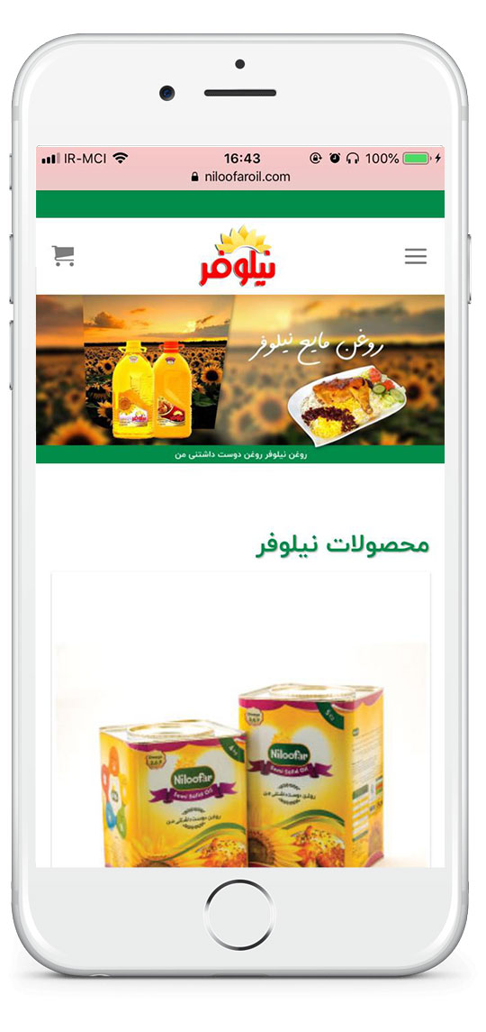 روغن نیلوفر