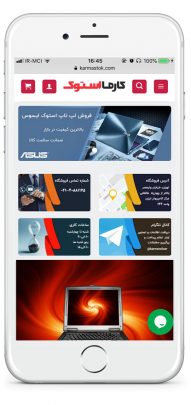 کارمااستوک