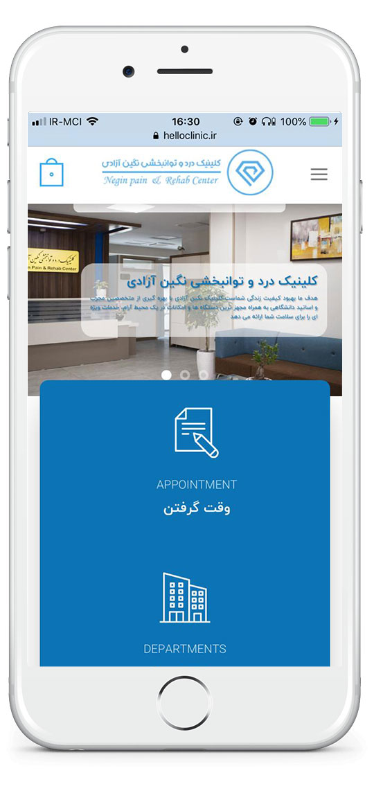 کلینیک نگین آزادی