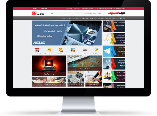 کارمااستوک