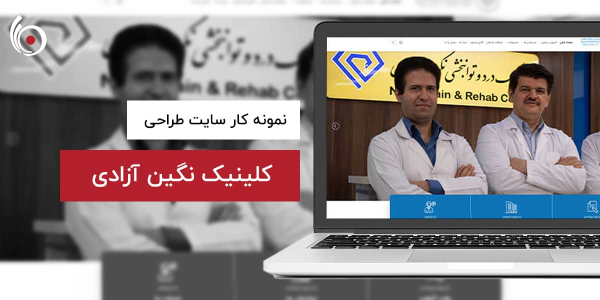 نگین آزادی | بیناسیتی