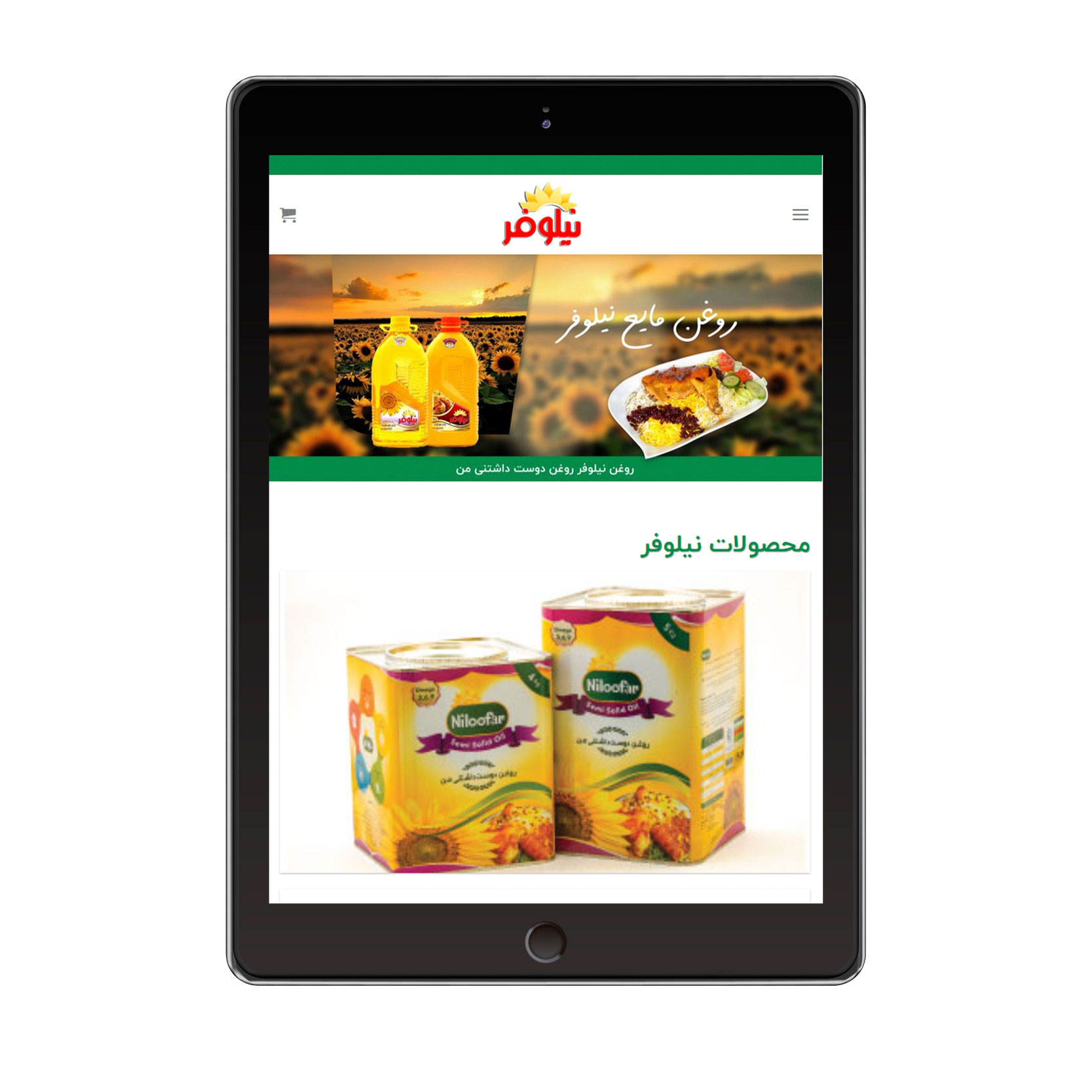 روغن نیلوفر