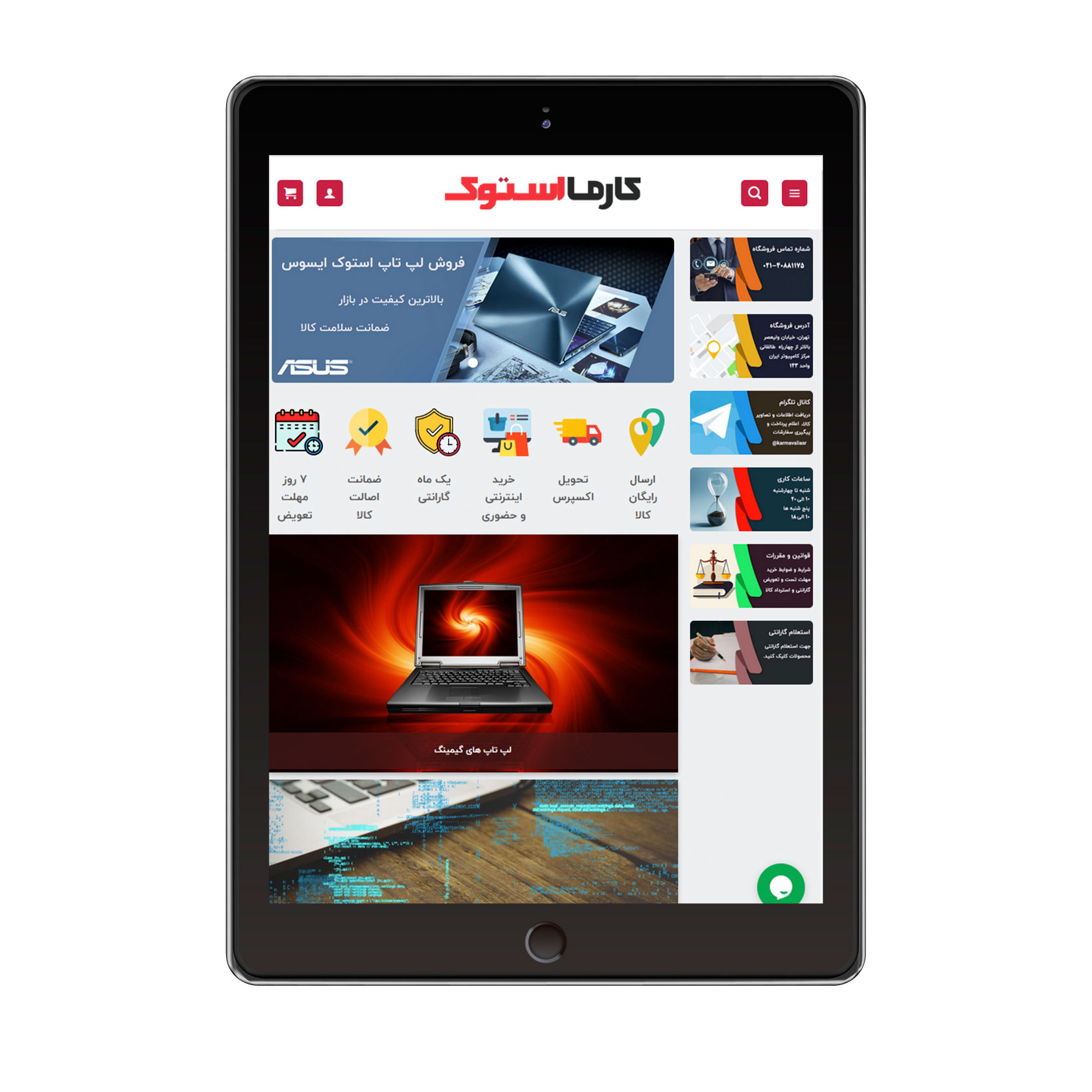 کارمااستوک