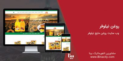 روغن نیلوفر