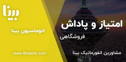فروشگاه آنلاین