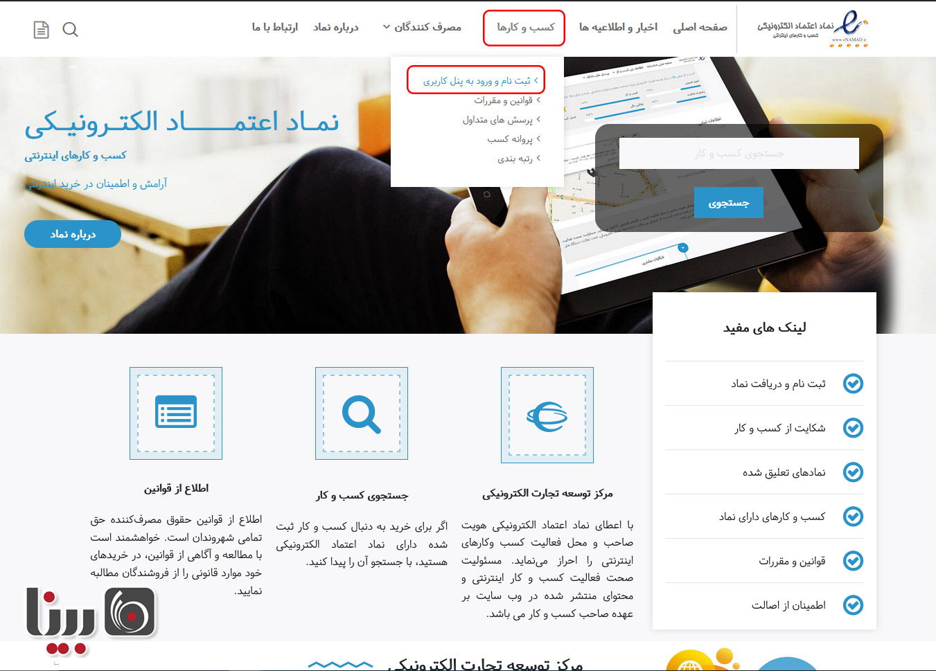 دریافت اینماد