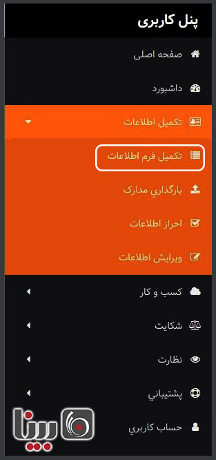 دریافت اینماد