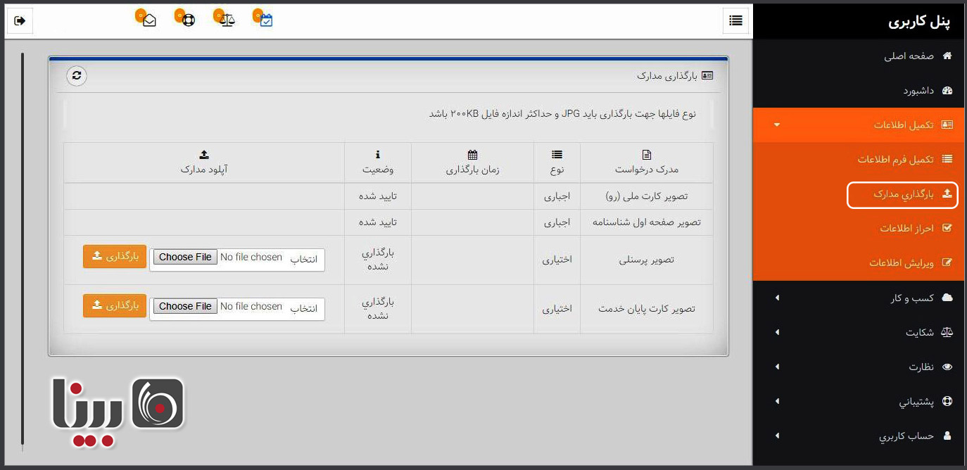 دریافت اینماد
