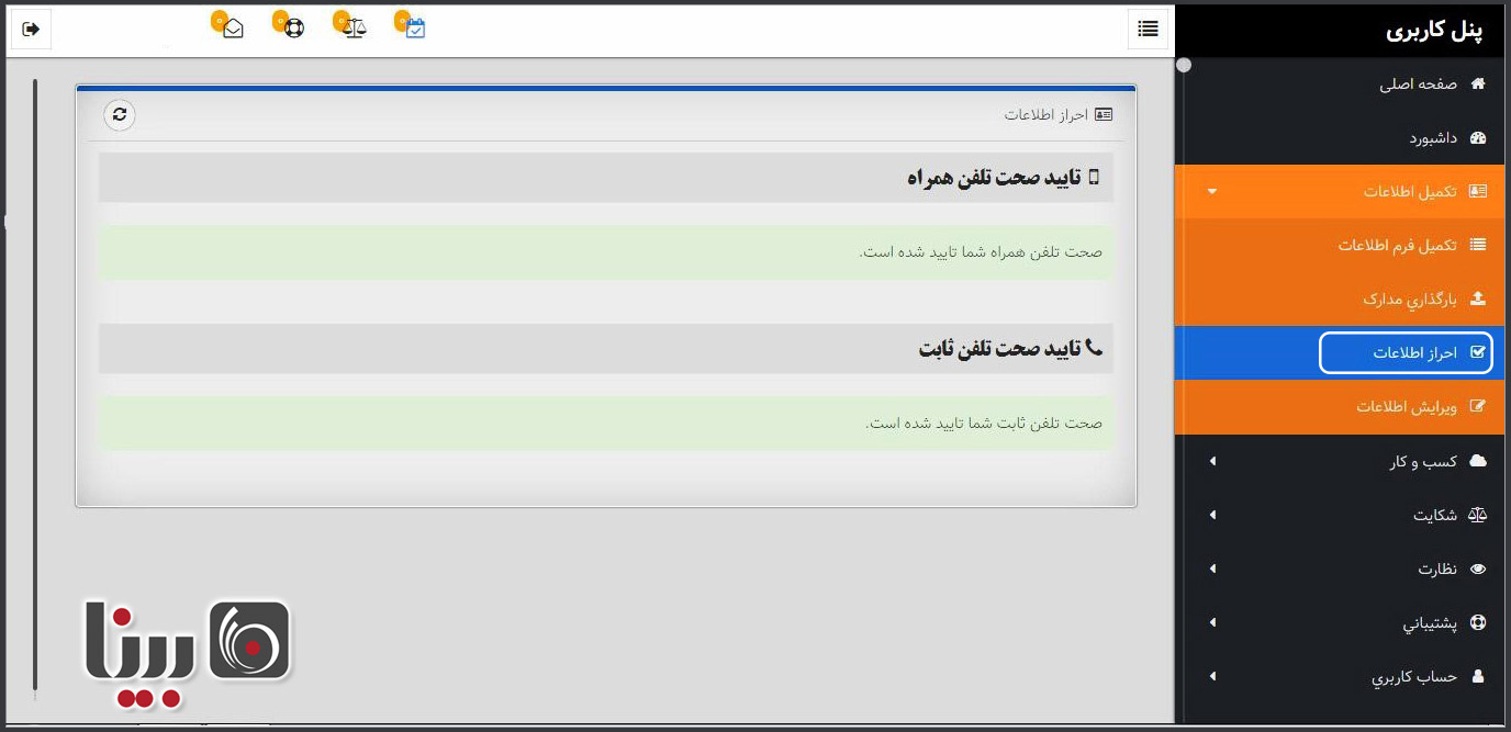 دریافت اینماد