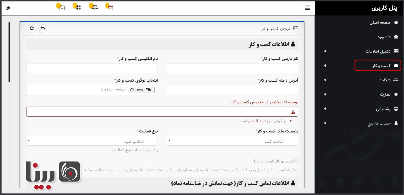 دریافت اینماد