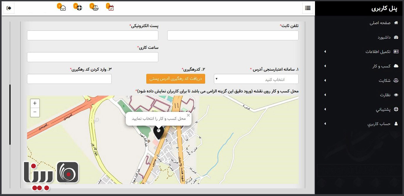 دریافت اینماد