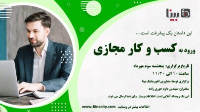 کسب و کار مجازی