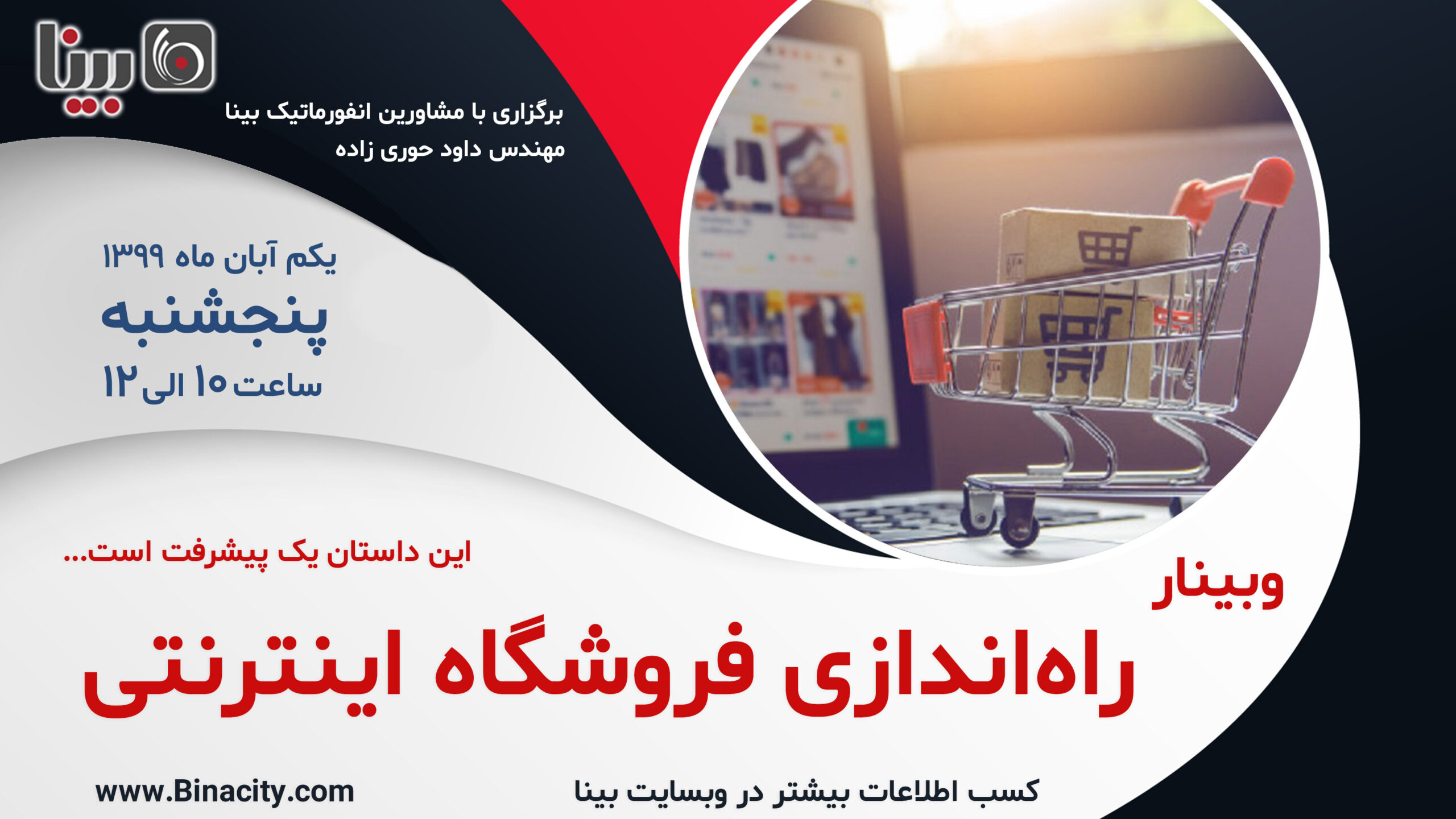 فروشگاه آنلاین