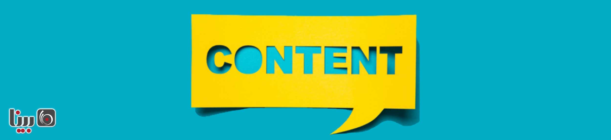 10 نکته محتوای عالی