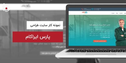 پارس ایراکام | بیناسیتی