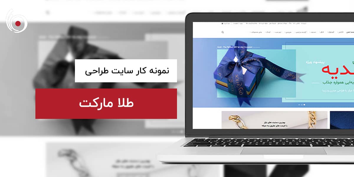 طلا مارکت | بیناسیتی