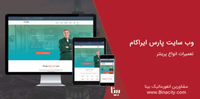 http://www.iracom.ir/