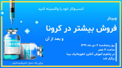 فروش
