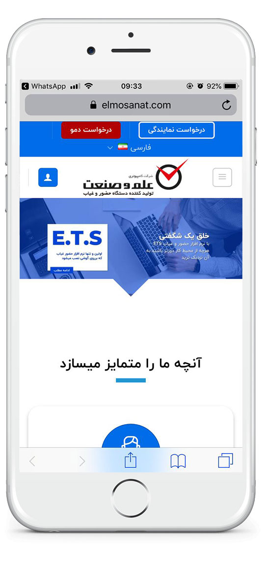 علم و صنعت