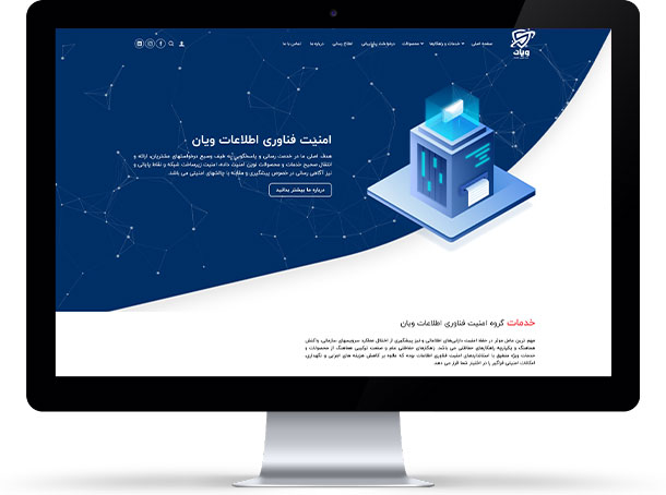 امنیت فناوری اطلاعات