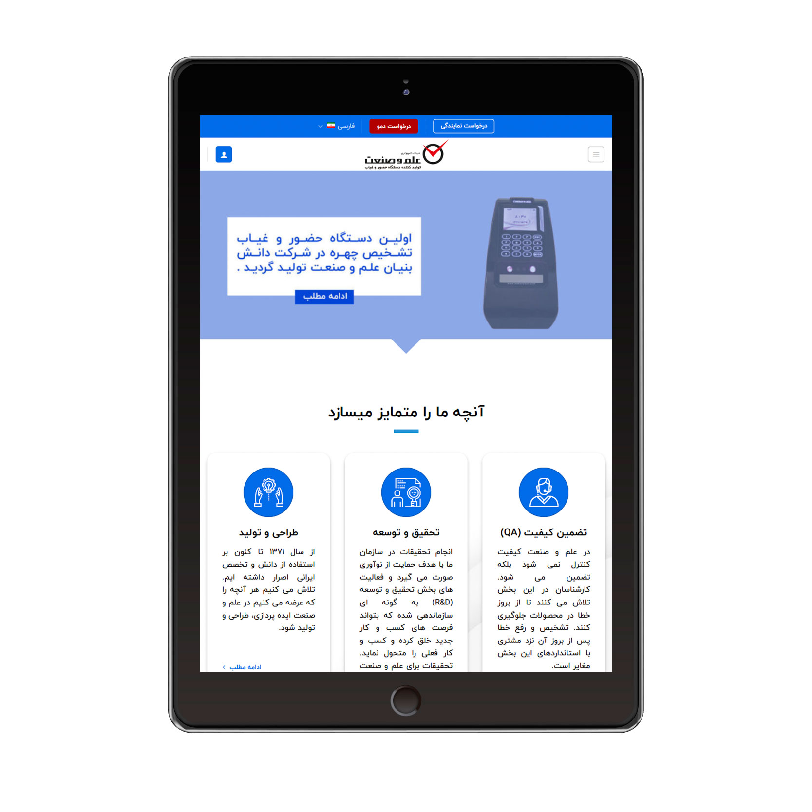 علم و صنعت