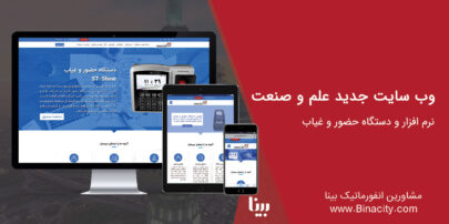 علم و صنعت