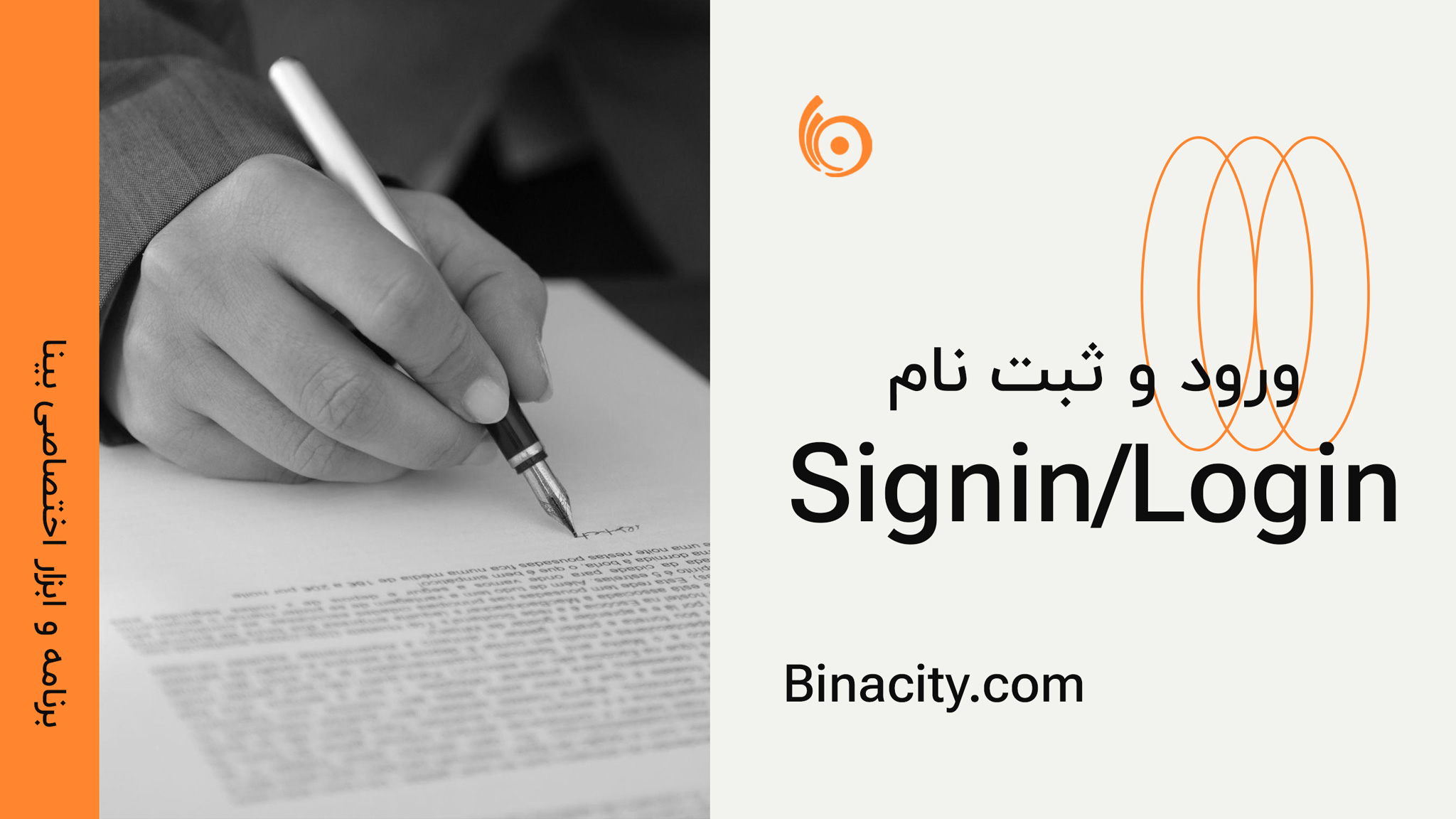 افزونه ورود و ثبت نام