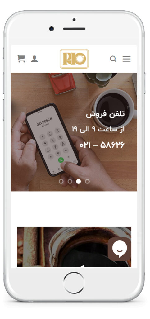 نمایش سایت قهوه ریو در گوشی موبایل